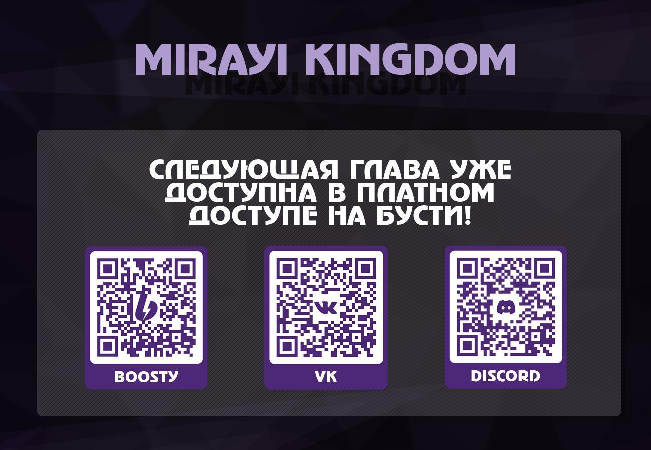 Манга Ты думаешь, что сможешь сбежать после реинкарнации, Братик? - Глава 13.1 Страница 17