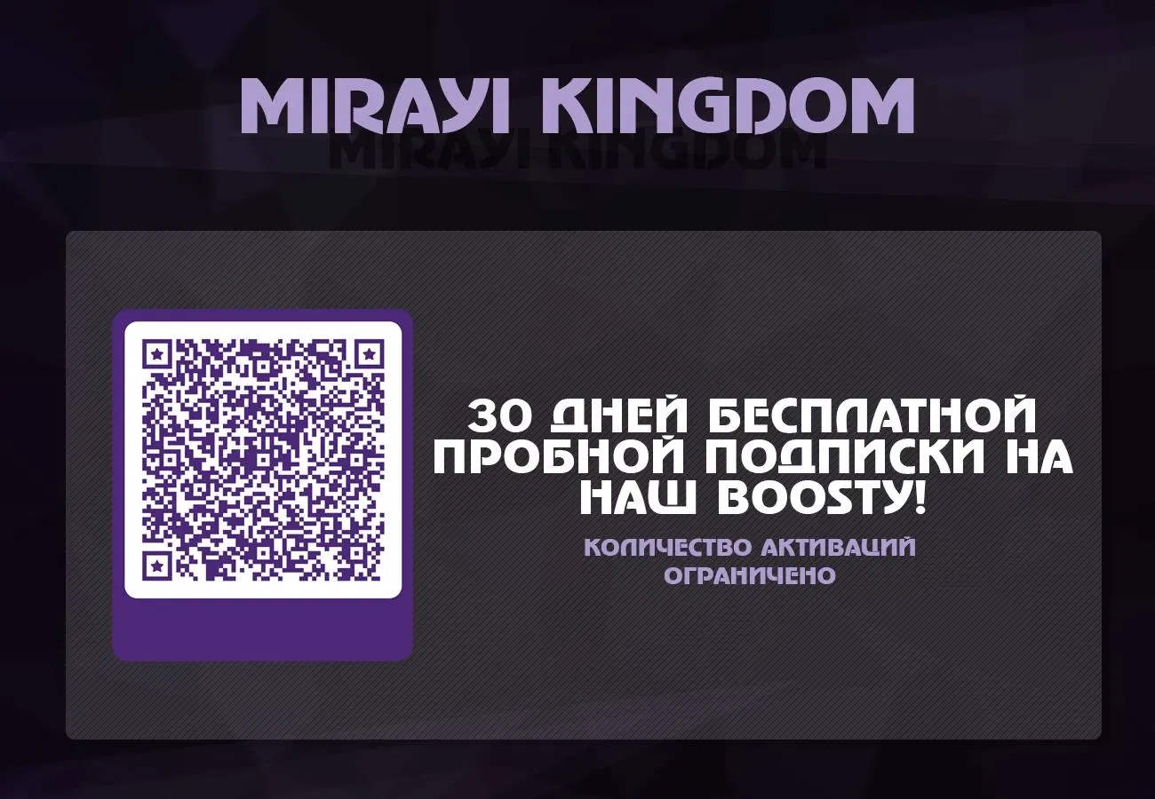 Манга Ты думаешь, что сможешь сбежать после реинкарнации, Братик? - Глава 13.2 Страница 19
