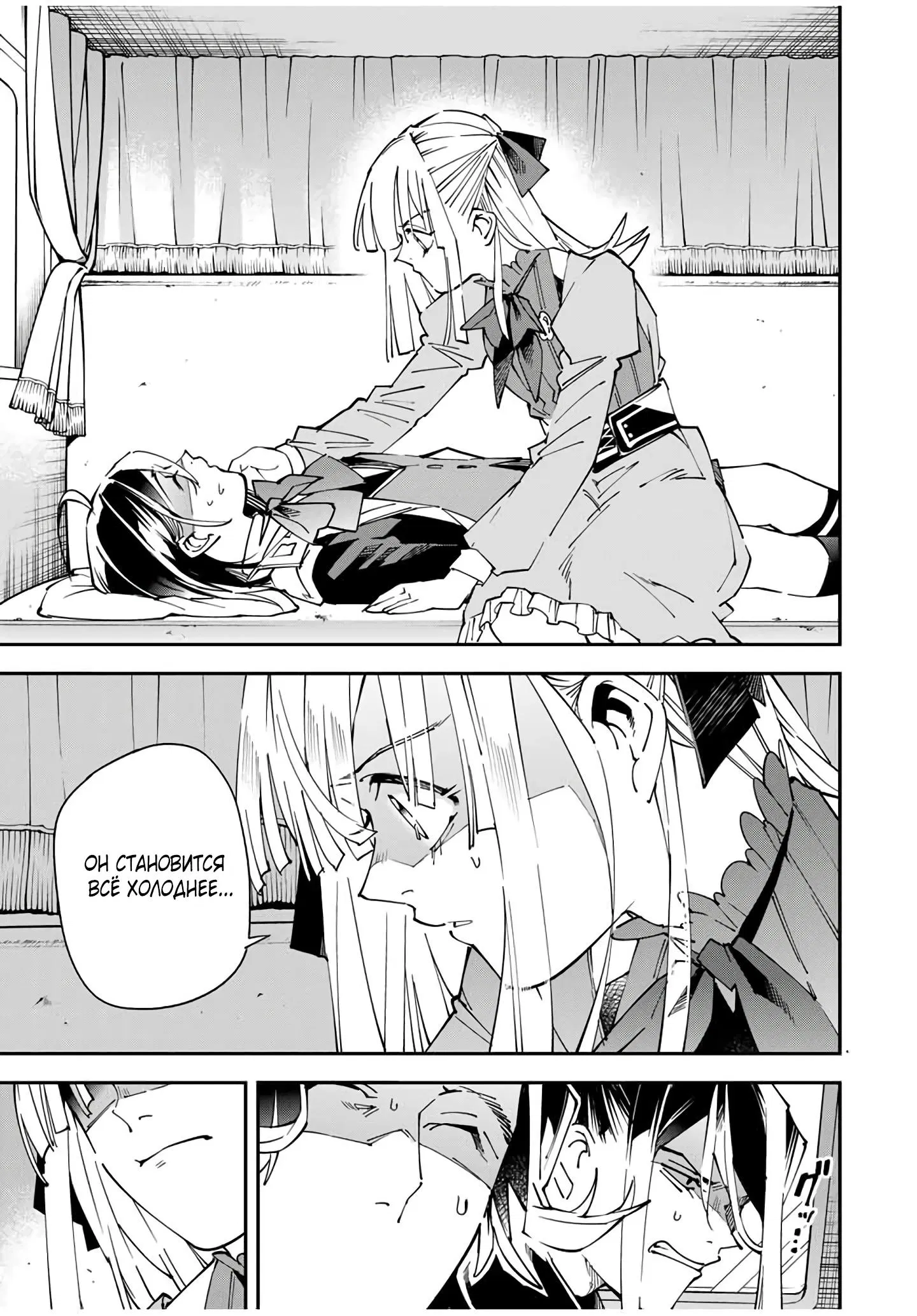 Манга Перерождение в Аристократа со способностью анализа - Глава 166 Страница 12