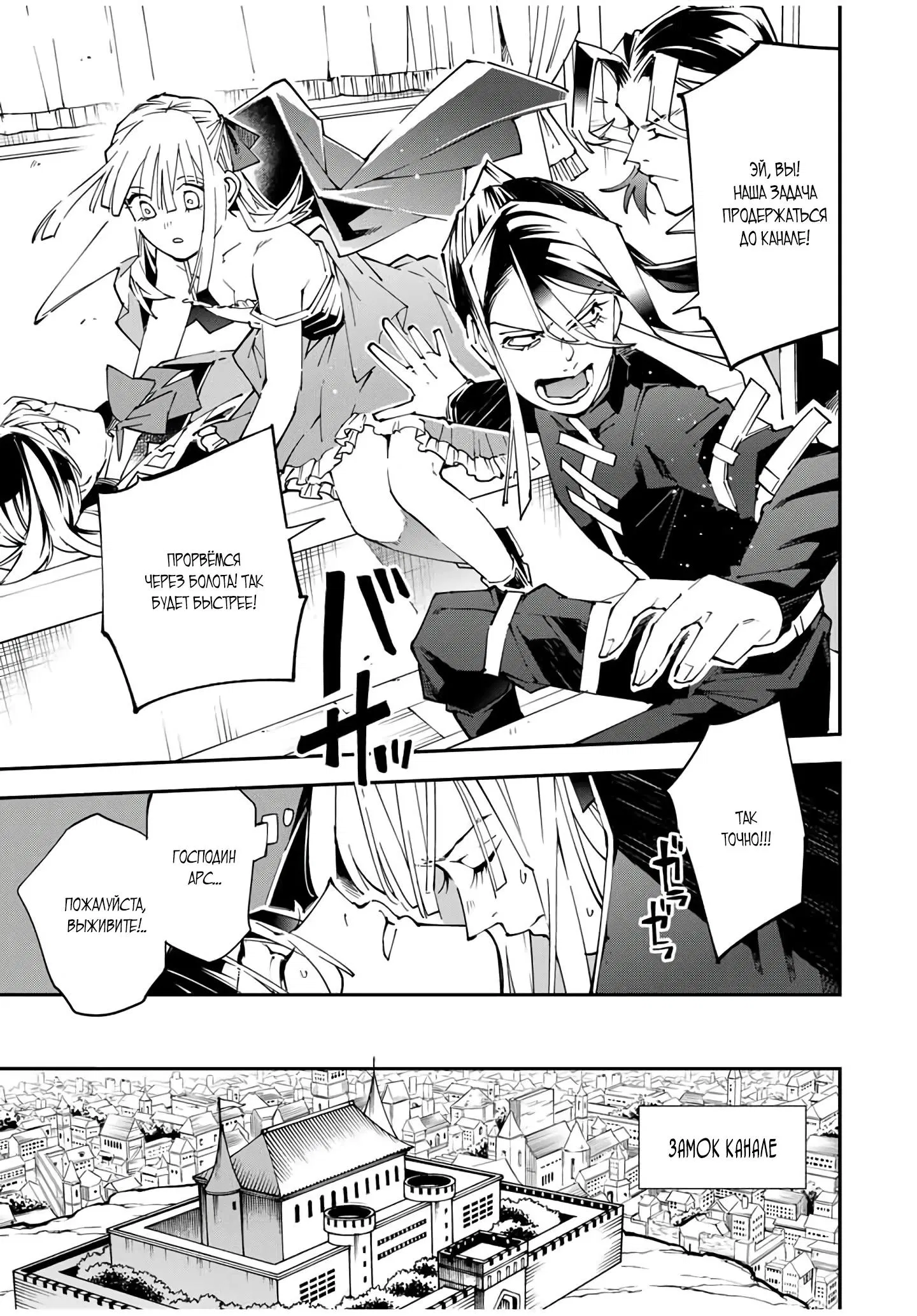 Манга Перерождение в Аристократа со способностью анализа - Глава 166 Страница 16