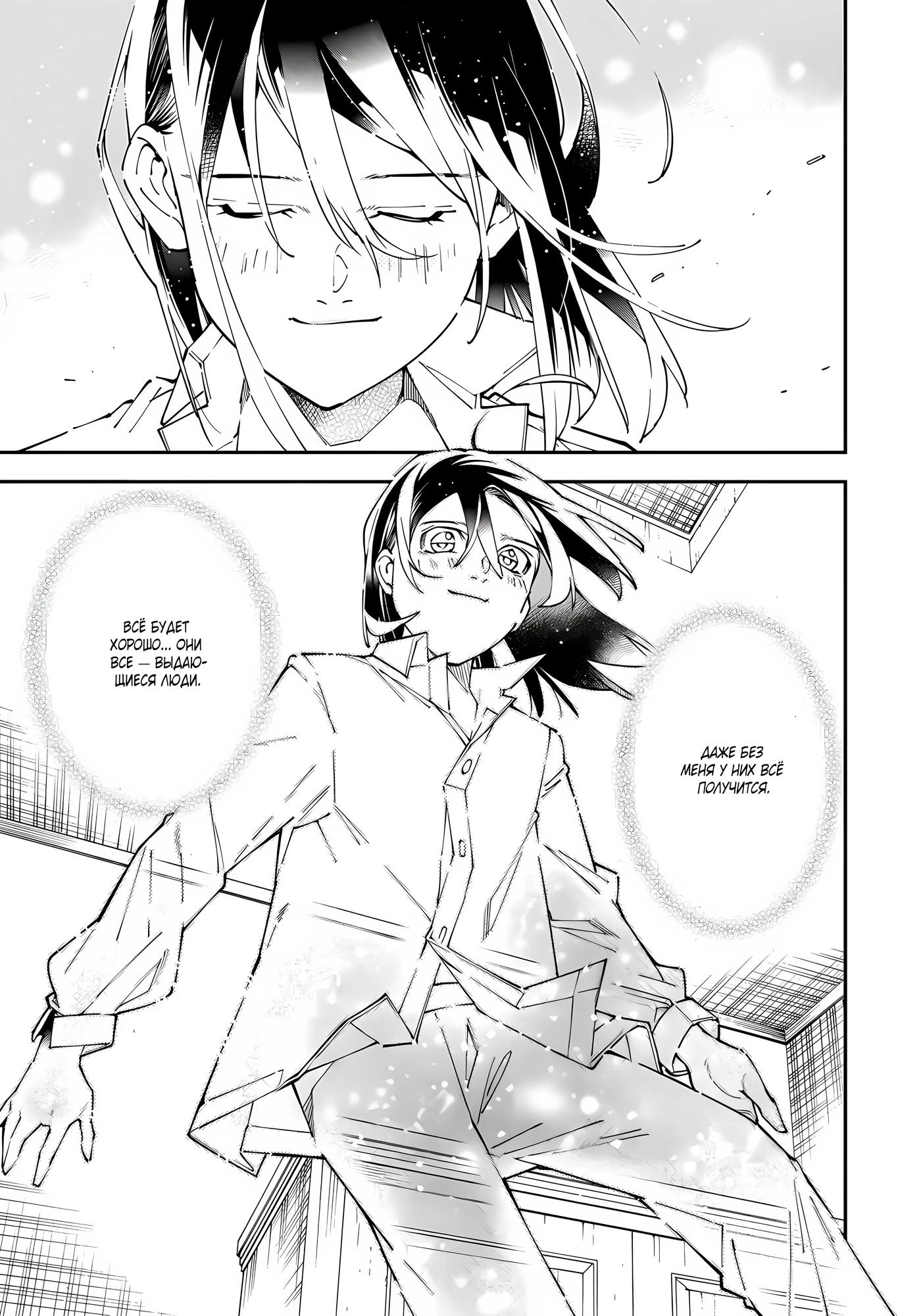 Манга Перерождение в Аристократа со способностью анализа - Глава 169 Страница 17