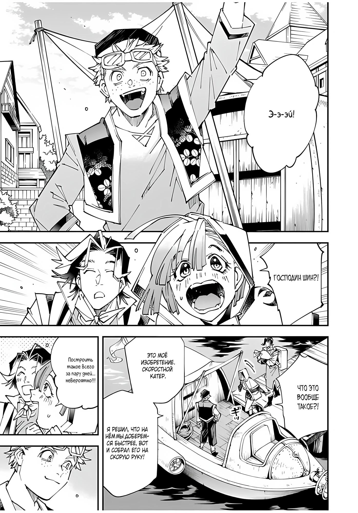 Манга Перерождение в Аристократа со способностью анализа - Глава 168 Страница 9