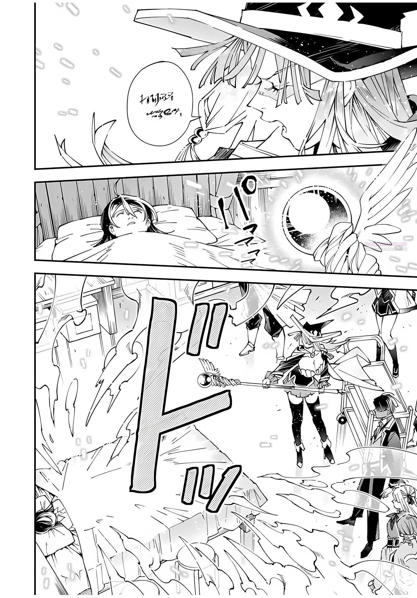 Манга Перерождение в Аристократа со способностью анализа - Глава 168 Страница 14