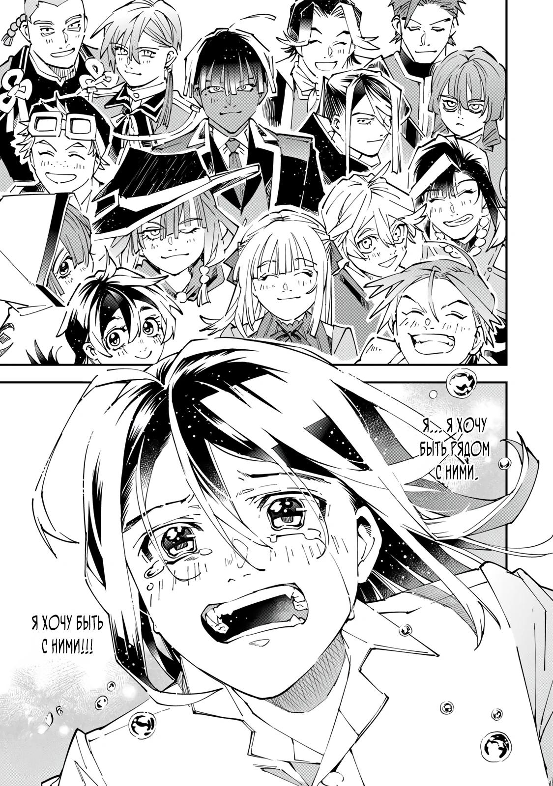 Манга Перерождение в Аристократа со способностью анализа - Глава 170 Страница 17