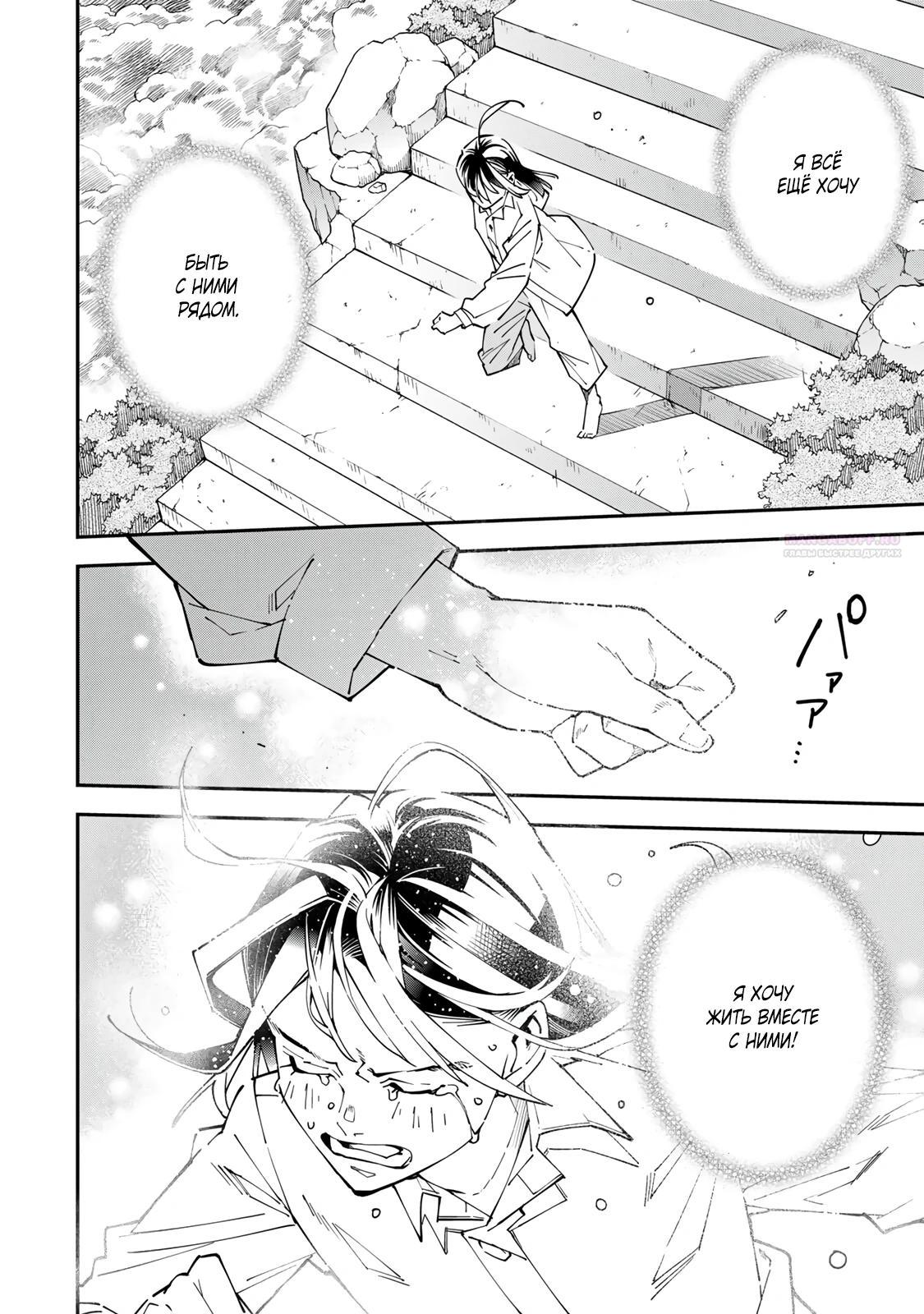 Манга Перерождение в Аристократа со способностью анализа - Глава 170 Страница 18