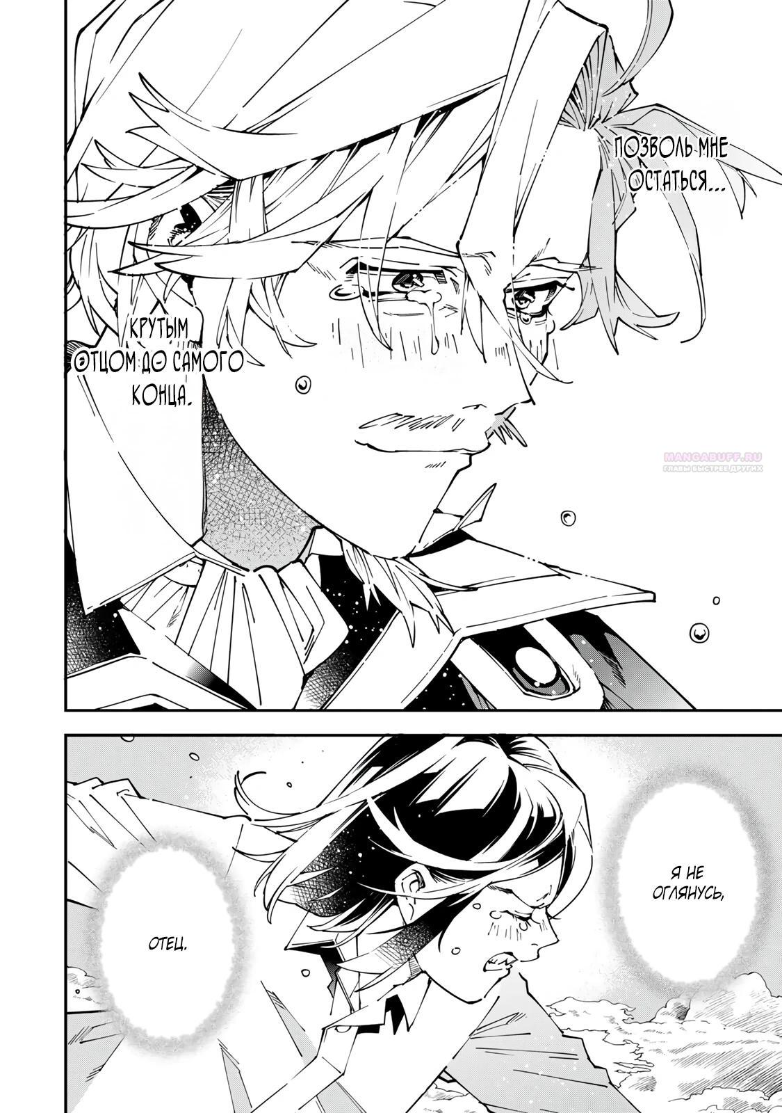 Манга Перерождение в Аристократа со способностью анализа - Глава 170 Страница 14