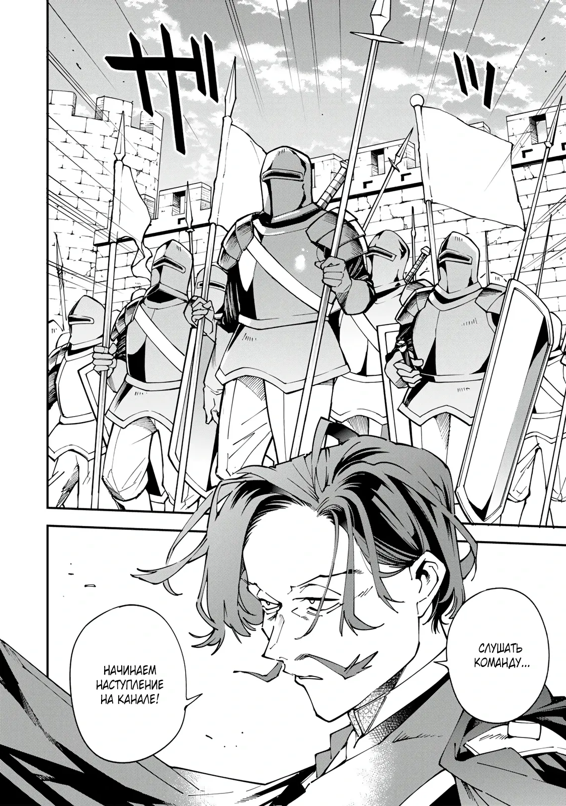 Манга Перерождение в Аристократа со способностью анализа - Глава 171 Страница 2