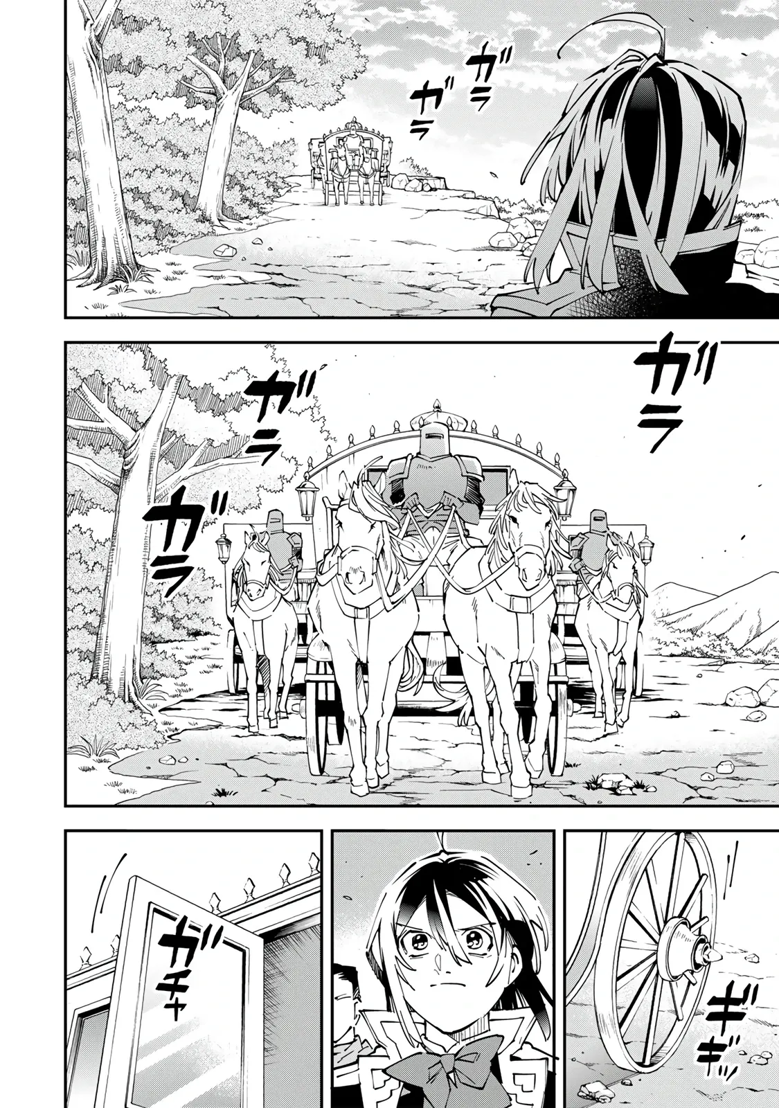 Манга Перерождение в Аристократа со способностью анализа - Глава 172 Страница 6