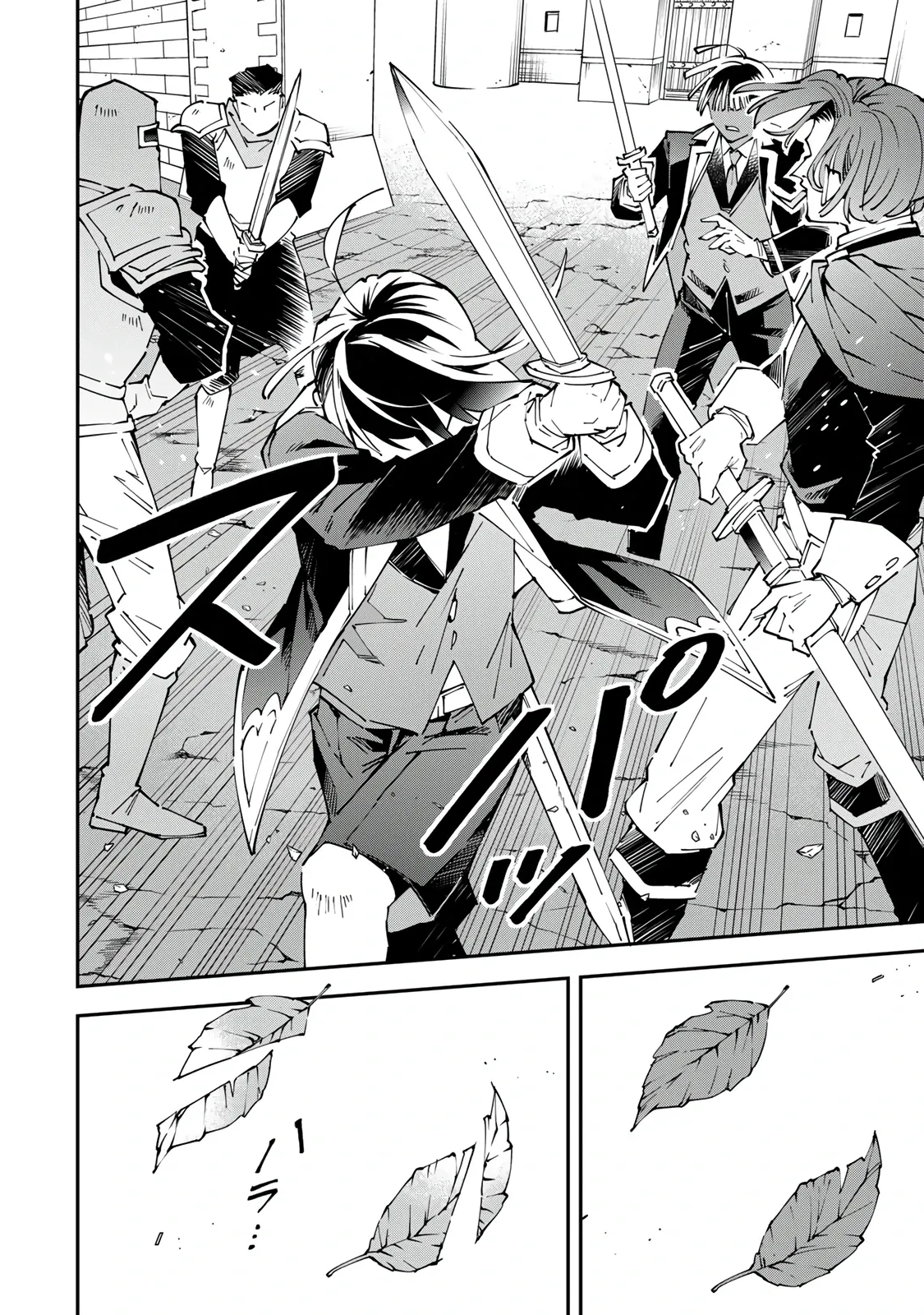 Манга Перерождение в Аристократа со способностью анализа - Глава 172 Страница 10