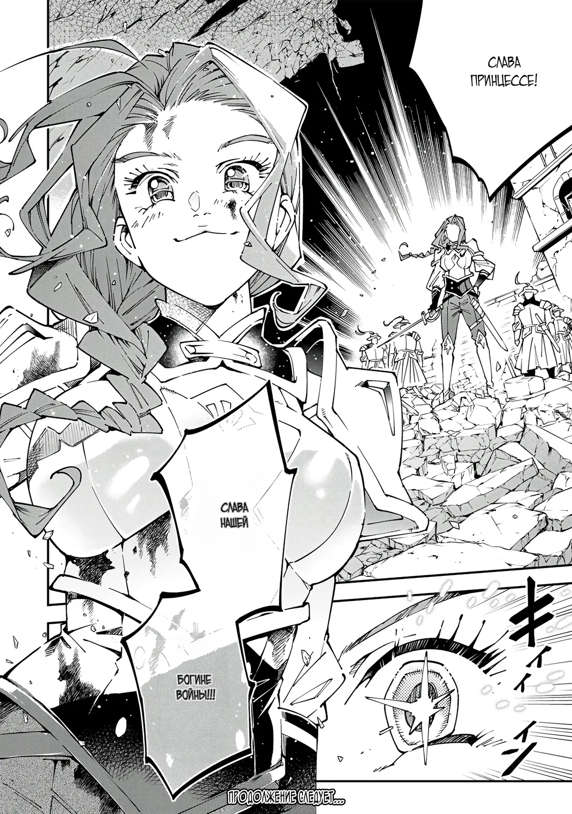 Манга Перерождение в Аристократа со способностью анализа - Глава 173 Страница 18