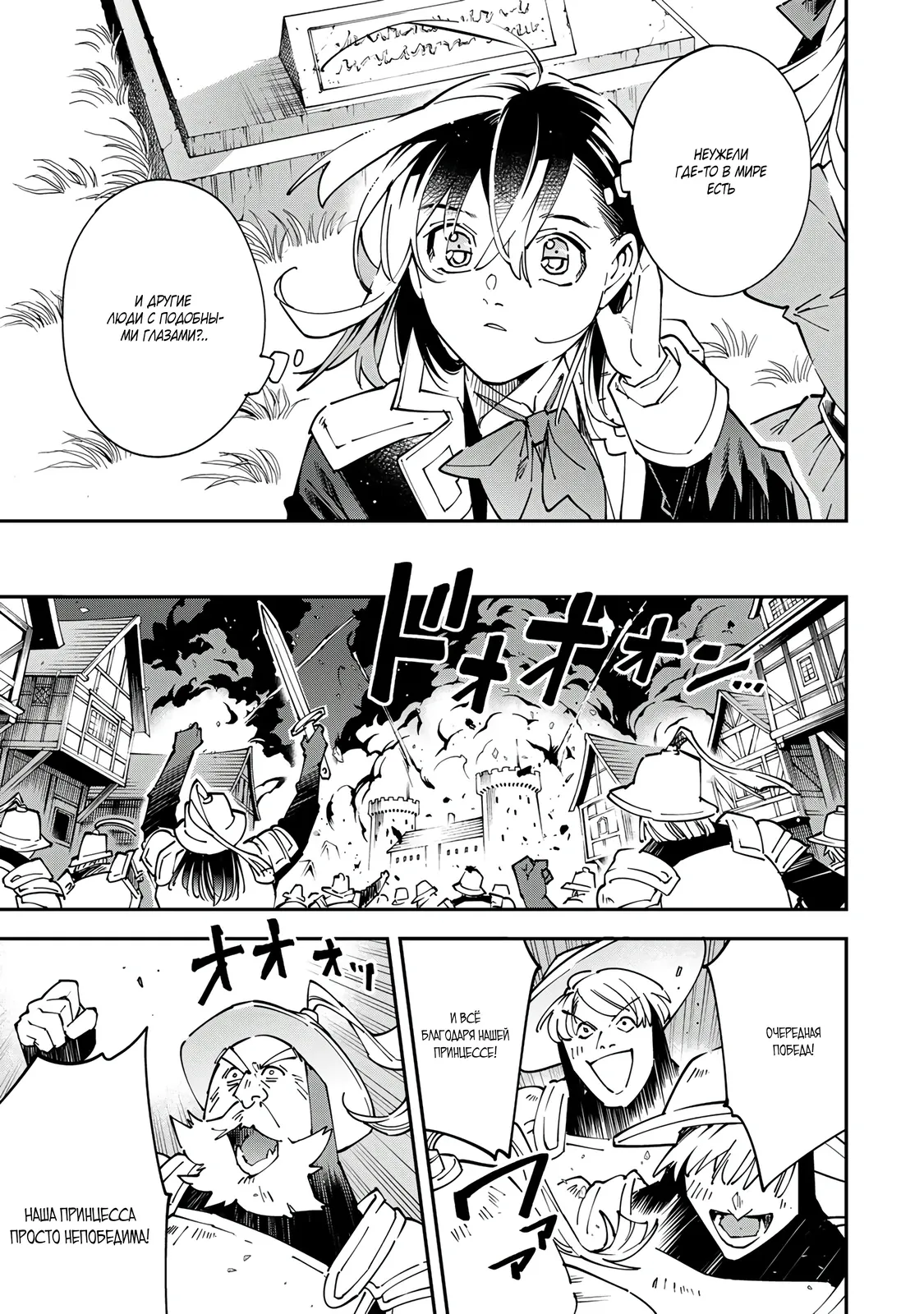 Манга Перерождение в Аристократа со способностью анализа - Глава 173 Страница 17