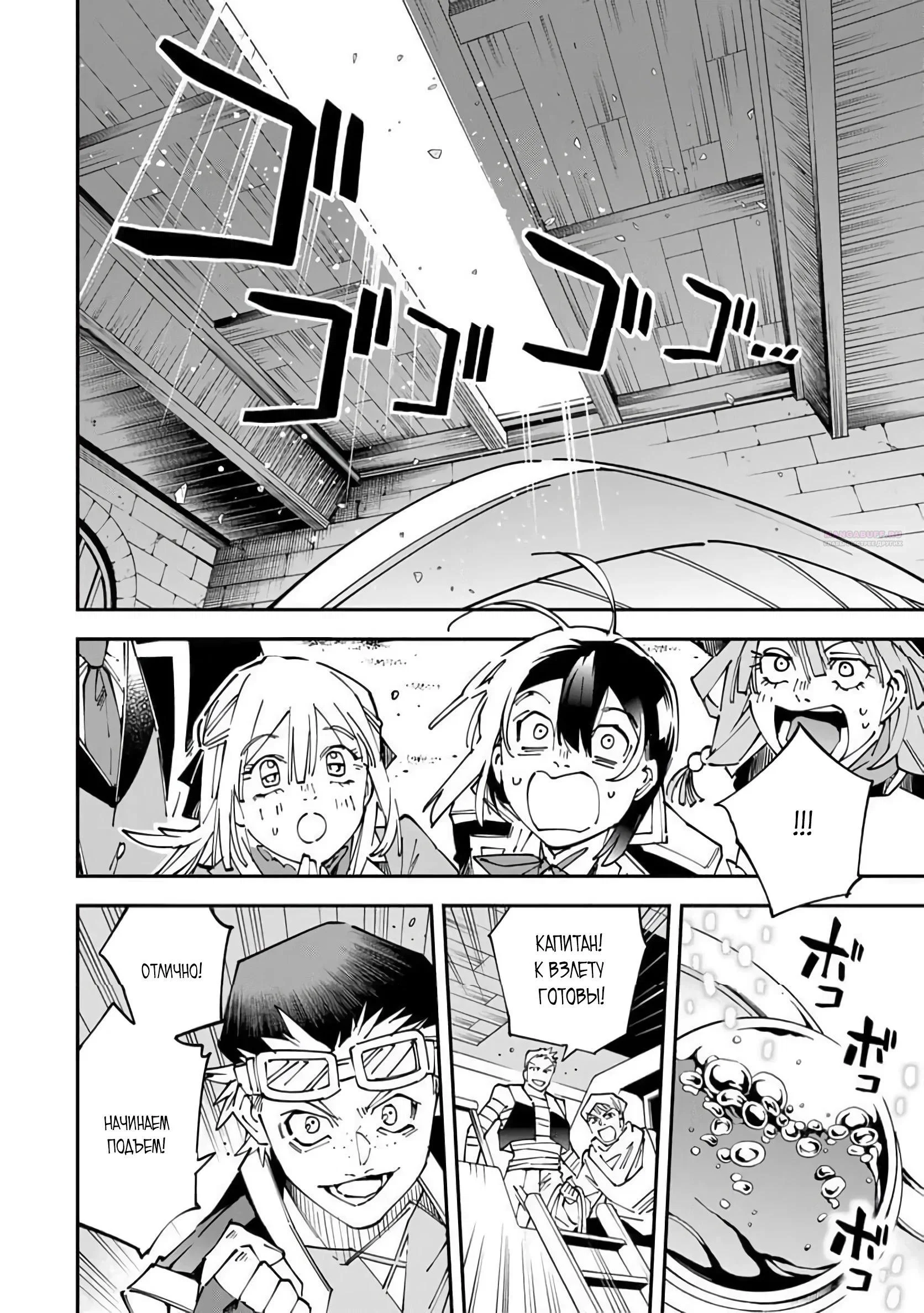 Манга Перерождение в Аристократа со способностью анализа - Глава 174 Страница 10