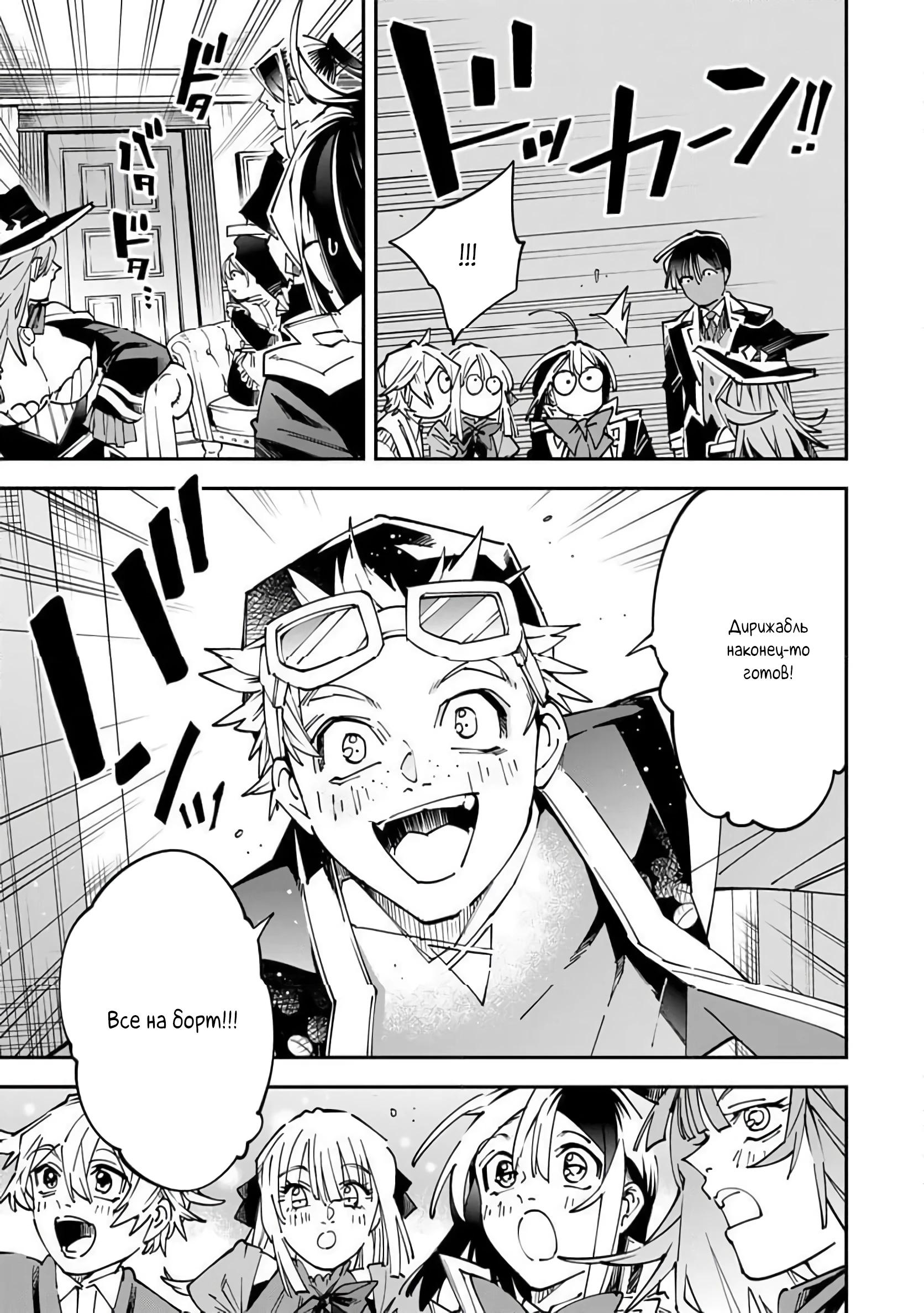 Манга Перерождение в Аристократа со способностью анализа - Глава 174 Страница 7