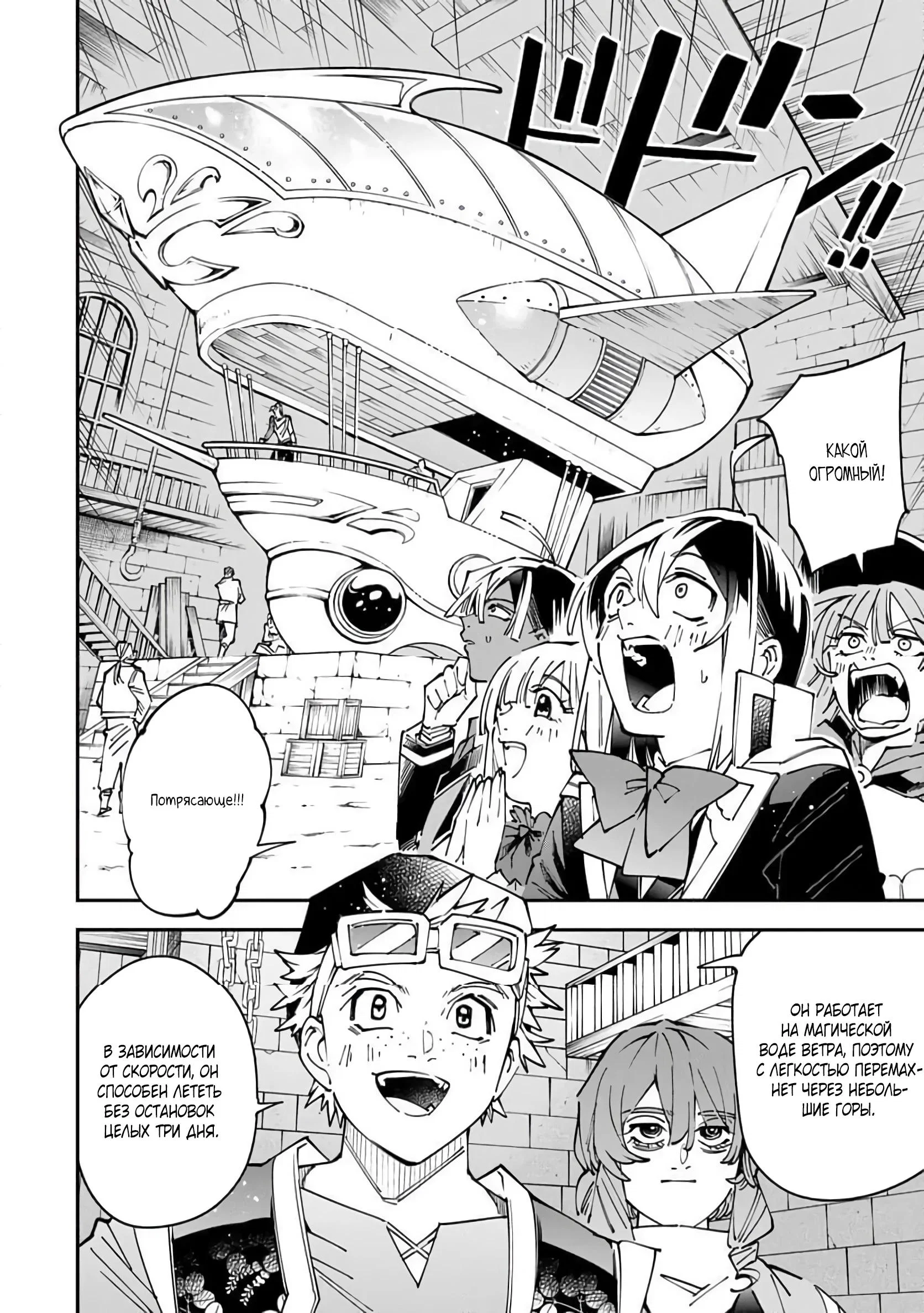 Манга Перерождение в Аристократа со способностью анализа - Глава 174 Страница 8