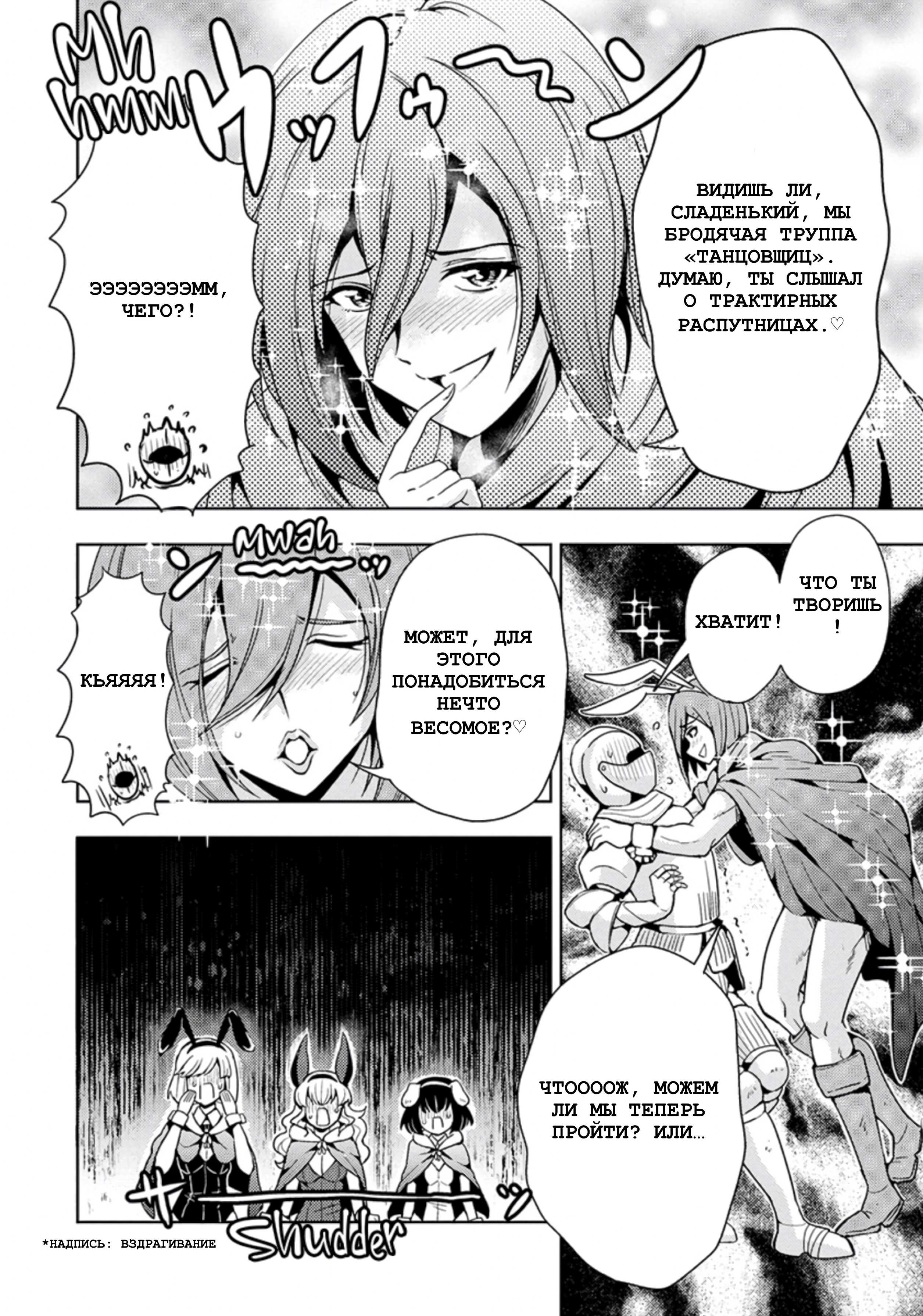 Манга Дочь короля демонов слишком простодушна - Глава 49 Страница 9