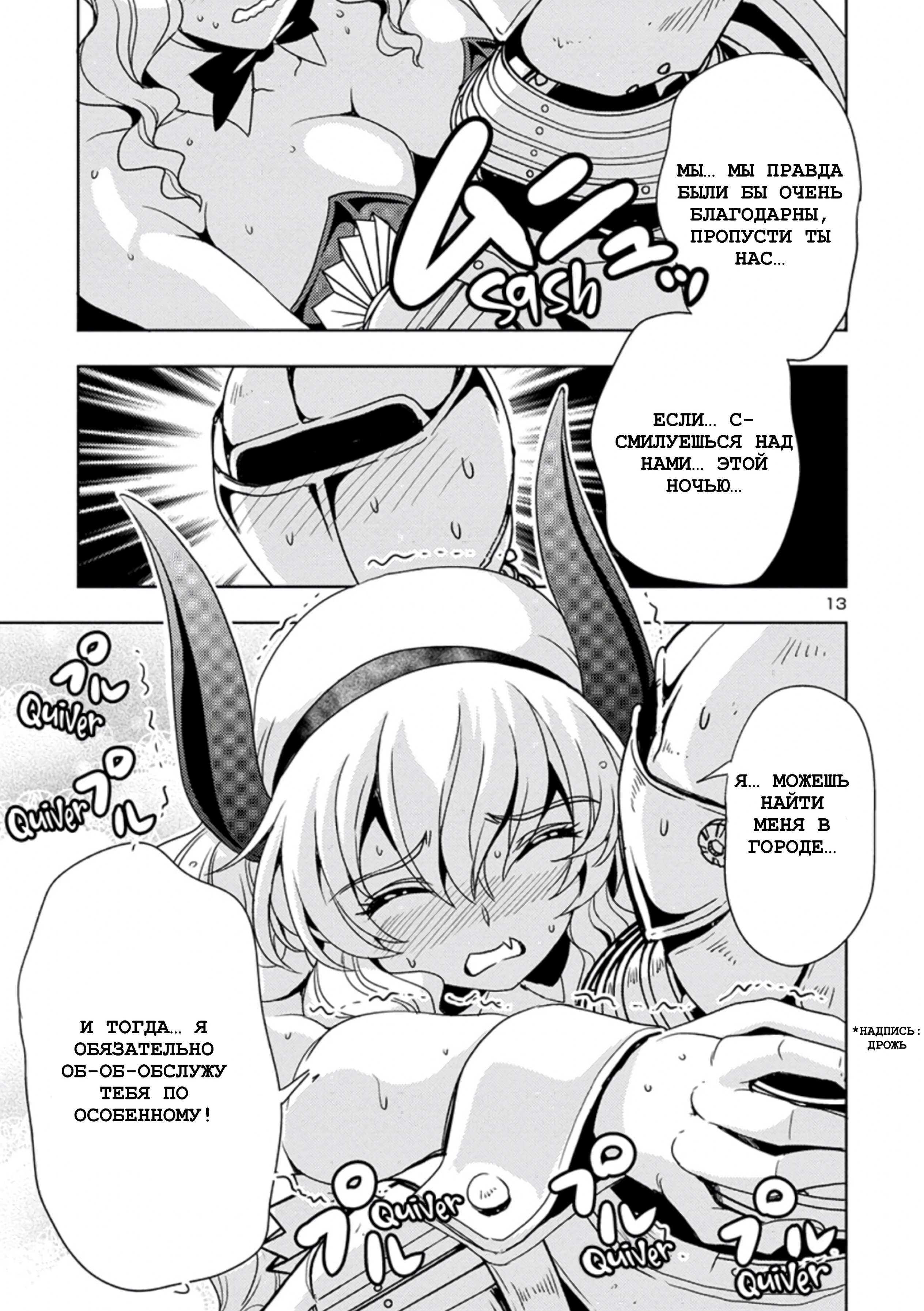 Манга Дочь короля демонов слишком простодушна - Глава 49 Страница 13