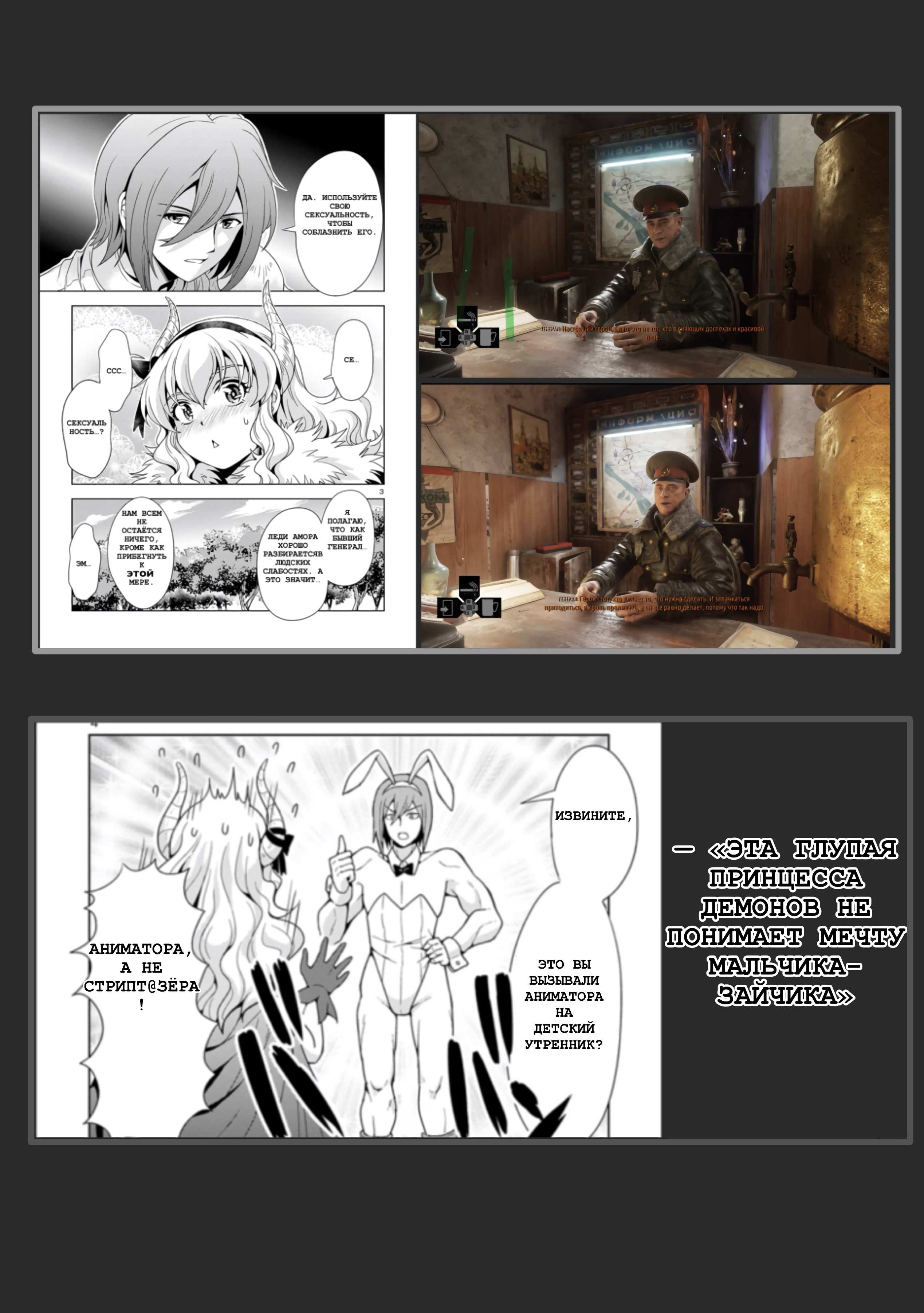 Манга Дочь короля демонов слишком простодушна - Глава 49 Страница 19