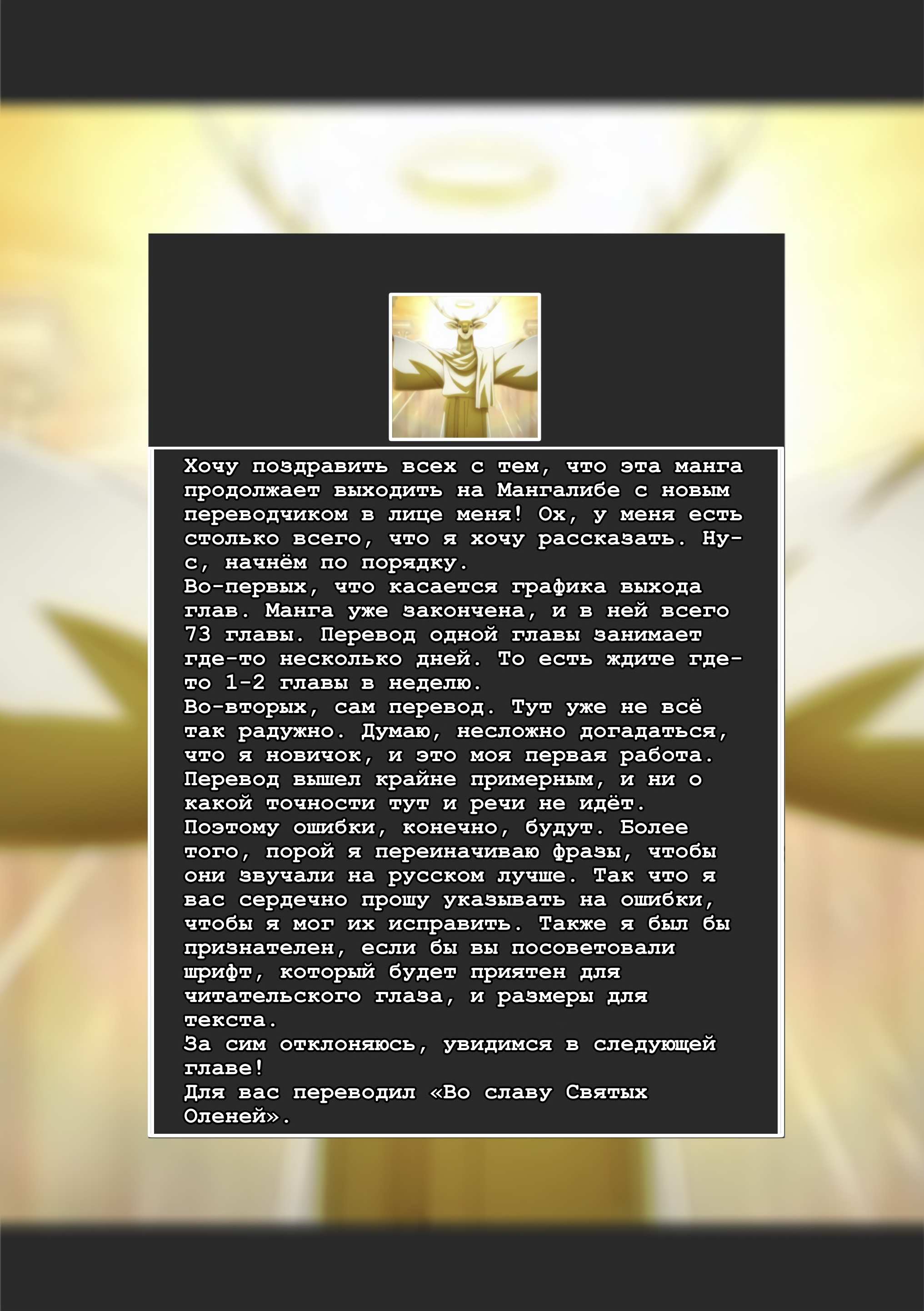 Манга Дочь короля демонов слишком простодушна - Глава 49 Страница 20