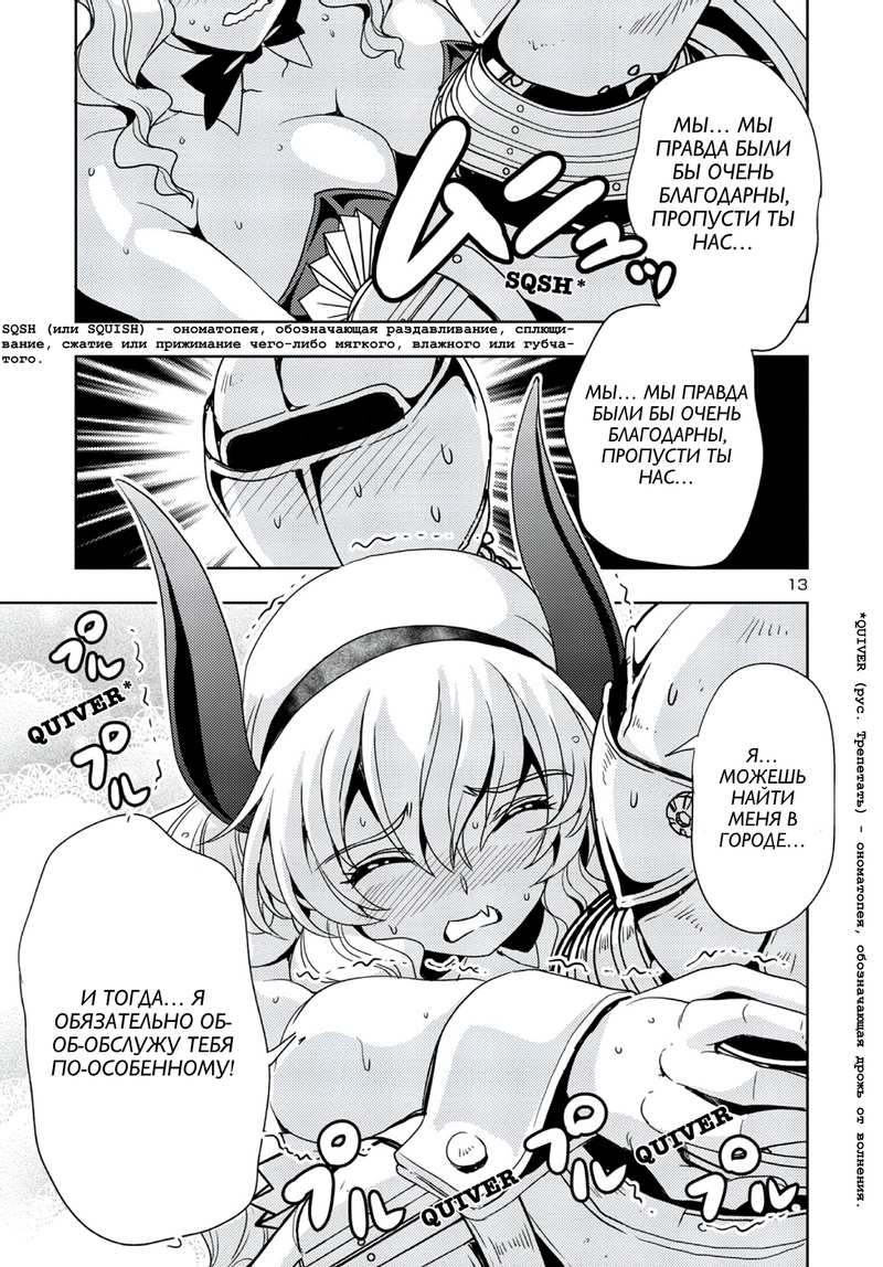 Манга Дочь короля демонов слишком простодушна - Глава 49.1 Страница 13