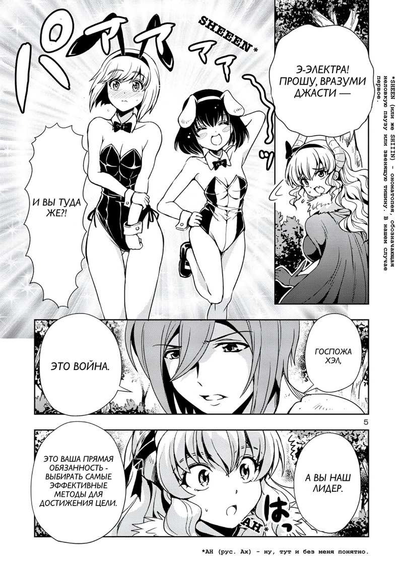 Манга Дочь короля демонов слишком простодушна - Глава 49.1 Страница 5