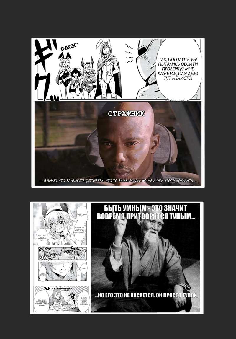 Манга Дочь короля демонов слишком простодушна - Глава 49.1 Страница 19