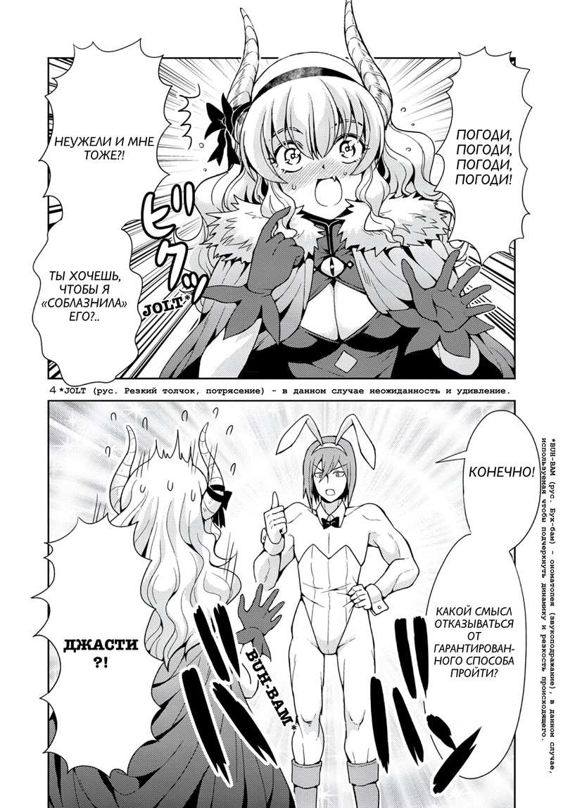 Манга Дочь короля демонов слишком простодушна - Глава 49.1 Страница 4