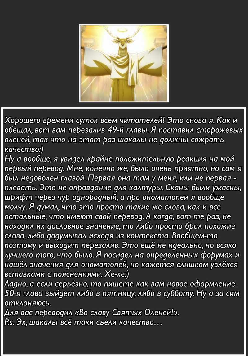 Манга Дочь короля демонов слишком простодушна - Глава 49.1 Страница 20