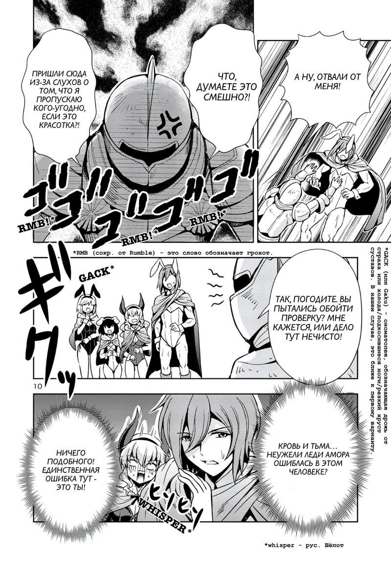 Манга Дочь короля демонов слишком простодушна - Глава 49.1 Страница 10