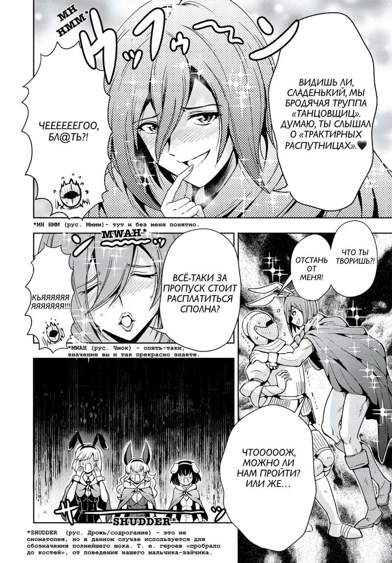 Манга Дочь короля демонов слишком простодушна - Глава 49.1 Страница 9