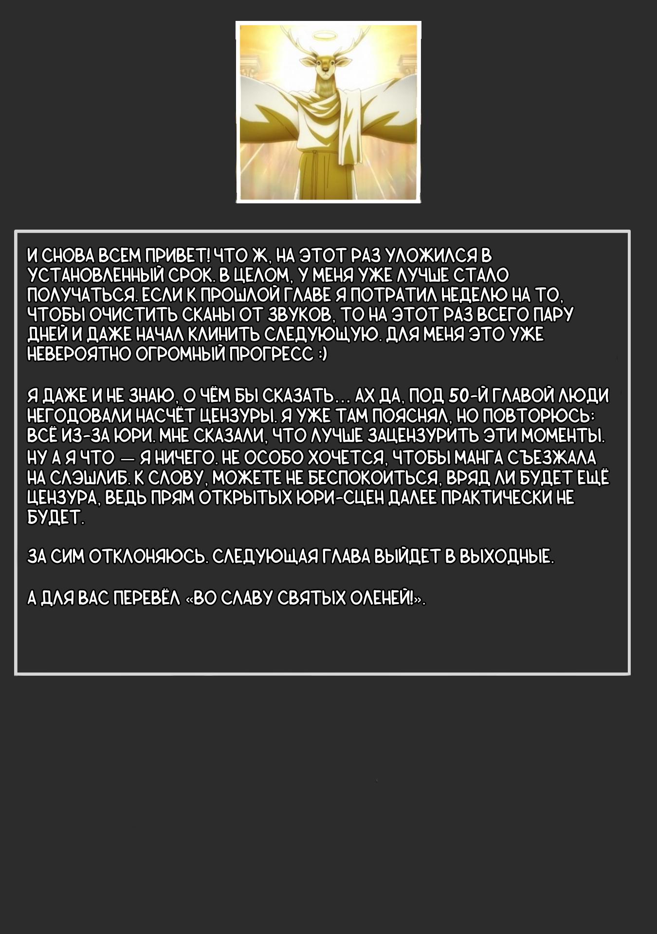 Манга Дочь короля демонов слишком простодушна - Глава 51 Страница 22