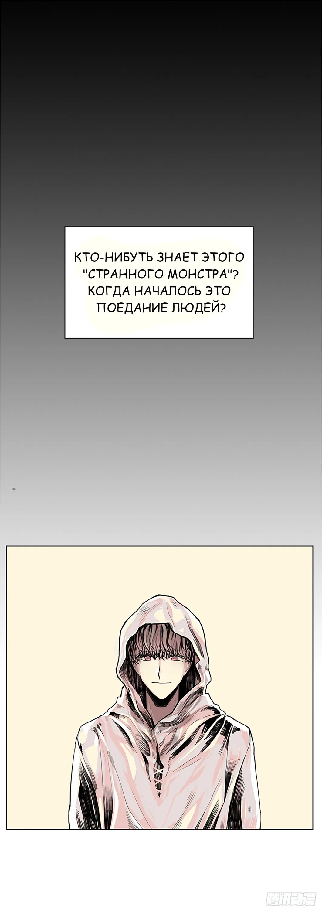 Манга Я хочу съесть тебя - Глава 1 Страница 1