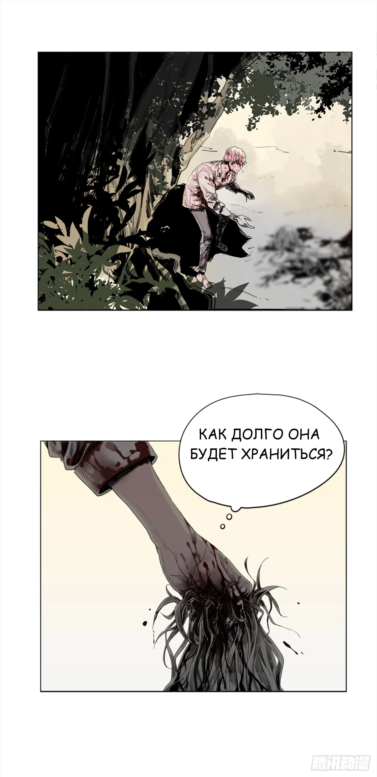 Манга Я хочу съесть тебя - Глава 1 Страница 46