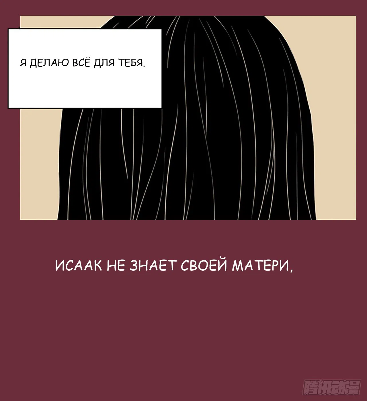 Манга Я хочу съесть тебя - Глава 0 Страница 11