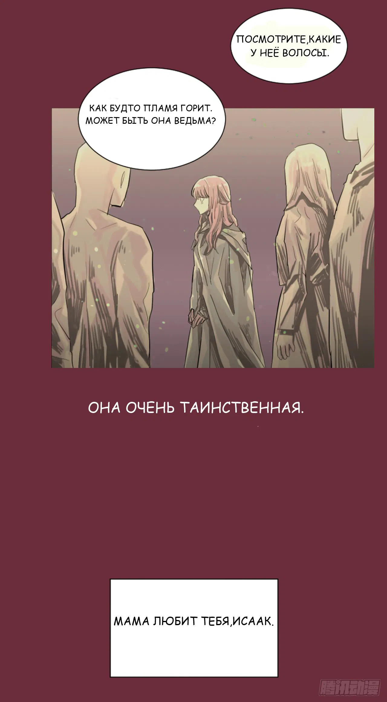 Манга Я хочу съесть тебя - Глава 0 Страница 9