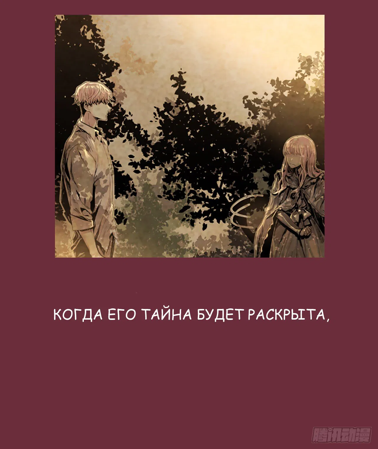 Манга Я хочу съесть тебя - Глава 0 Страница 13