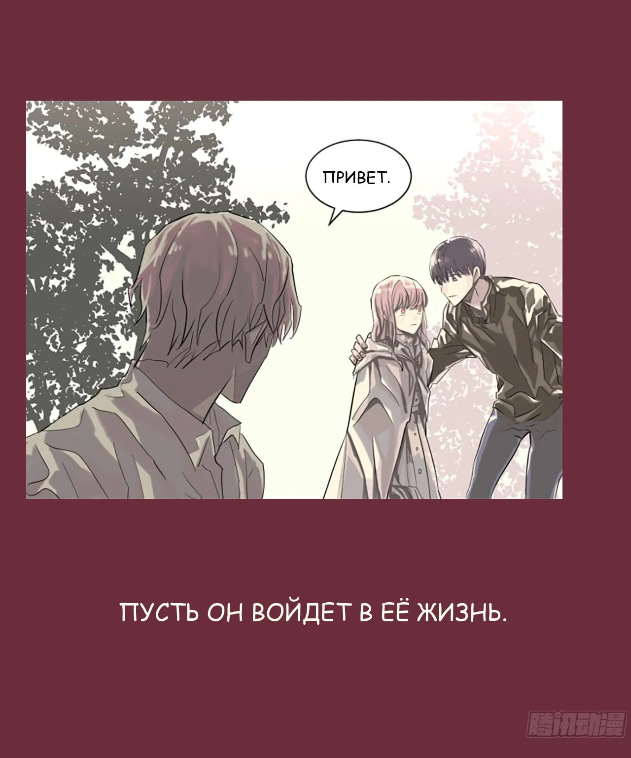 Манга Я хочу съесть тебя - Глава 0 Страница 8