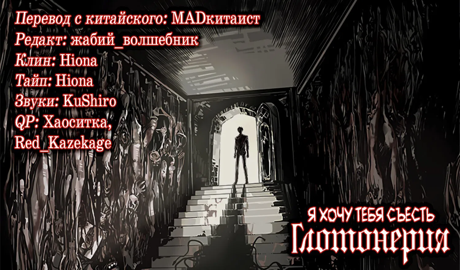 Манга Я хочу съесть тебя - Глава 41 Страница 7