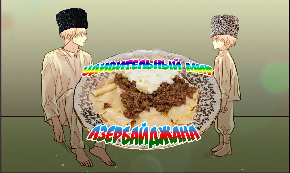 Манга Я хочу съесть тебя - Глава 48 Страница 11