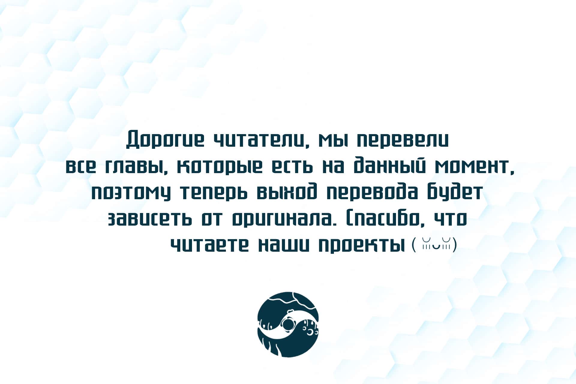 Манга Я прибыл из другого мира - Глава 49 Страница 8