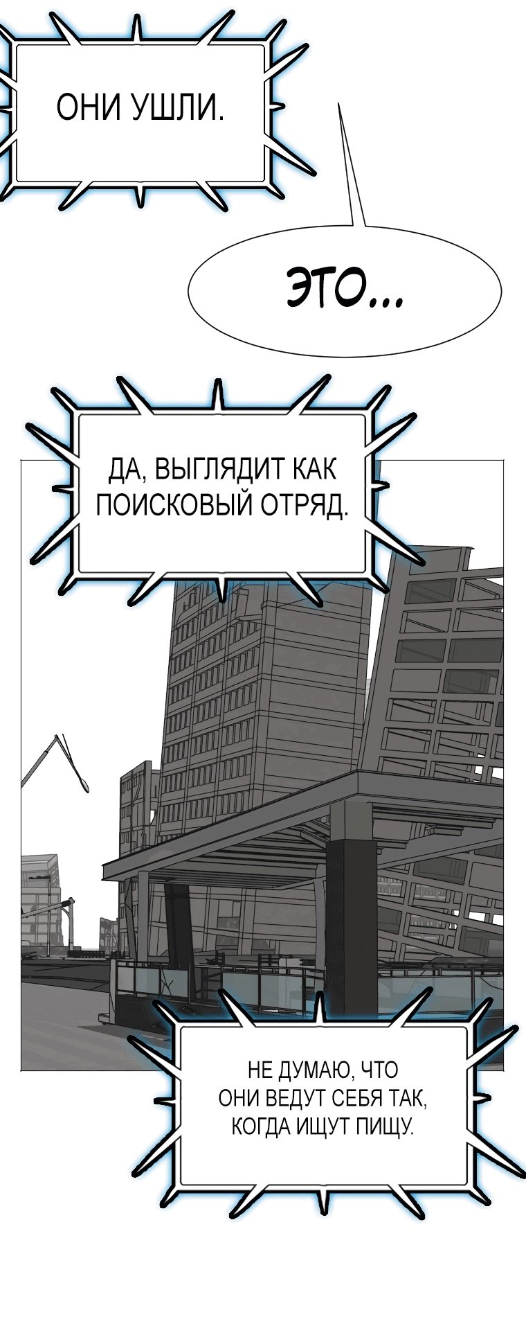 Манга Я прибыл из другого мира - Глава 136 Страница 14