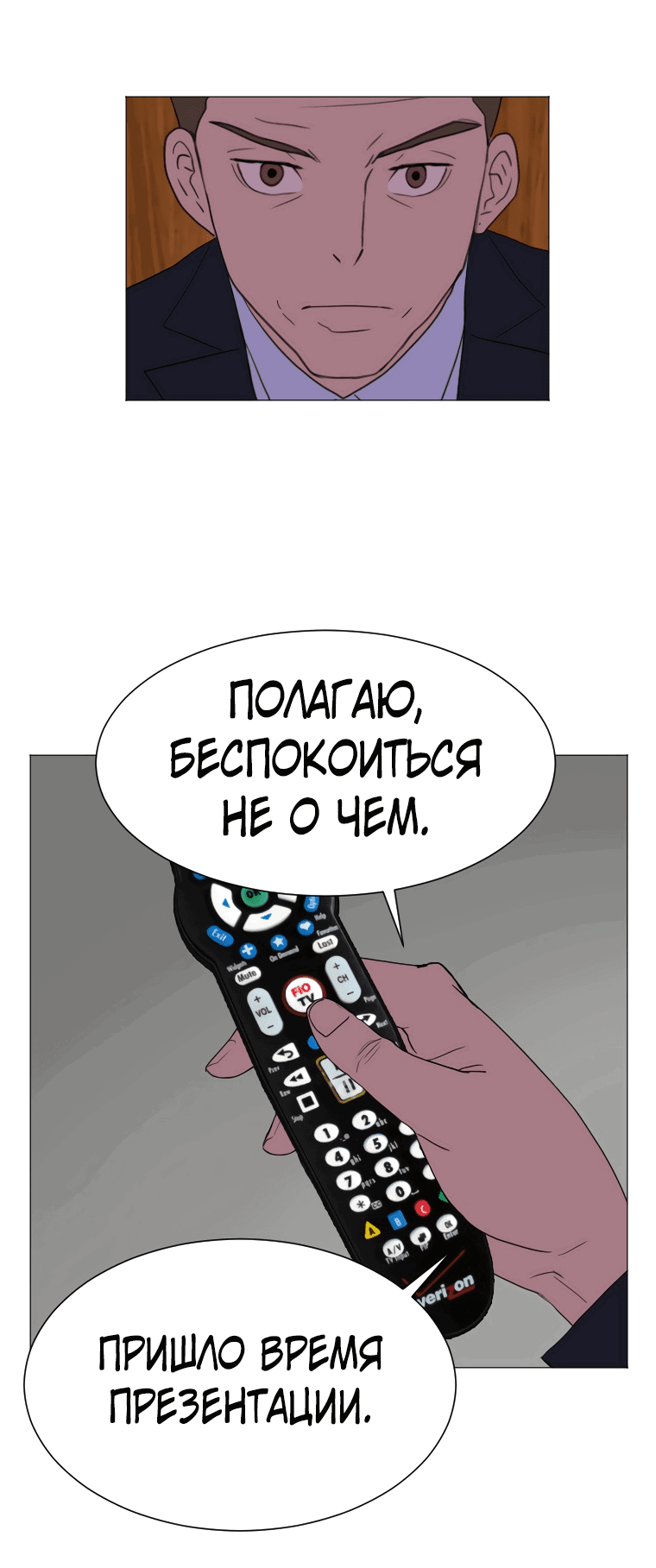 Манга Я прибыл из другого мира - Глава 136 Страница 36