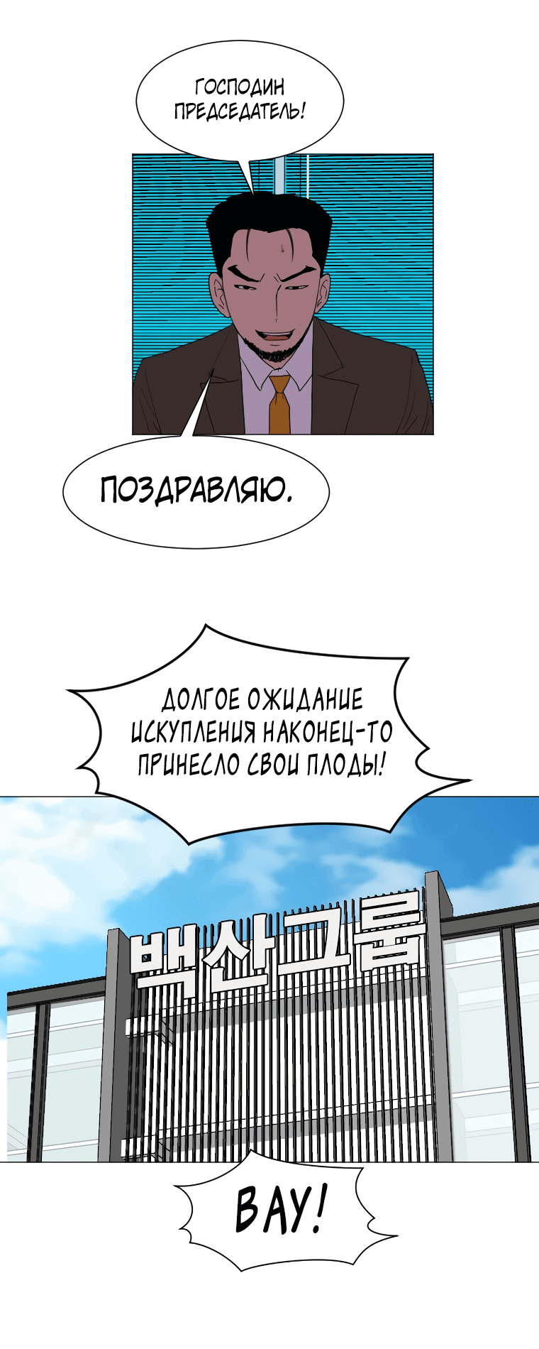 Манга Я прибыл из другого мира - Глава 136 Страница 49