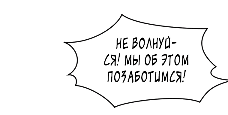 Манга Я прибыл из другого мира - Глава 149 Страница 49