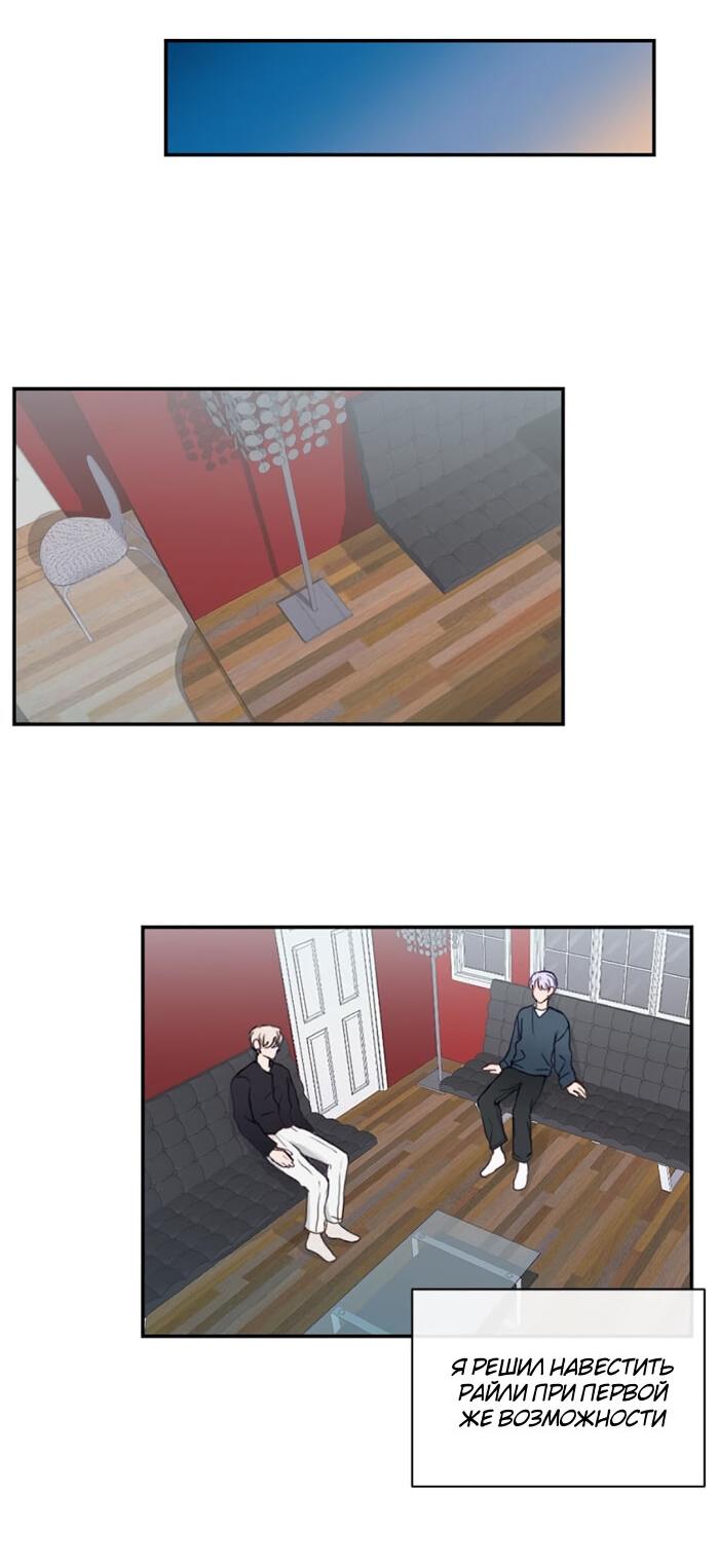 Манга Твоё сердце в моих руках (Рикапён) - Глава 43 Страница 5