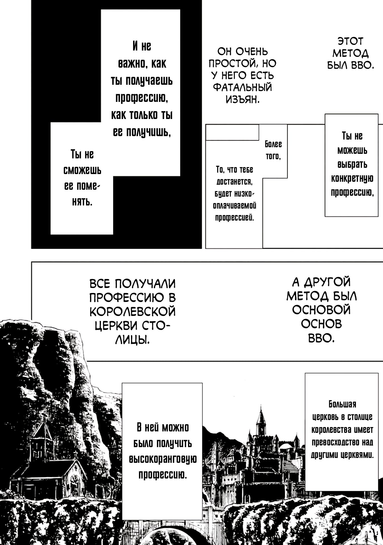 Манга Реинкарнация мудреца из другого мира - Глава 2 Страница 11