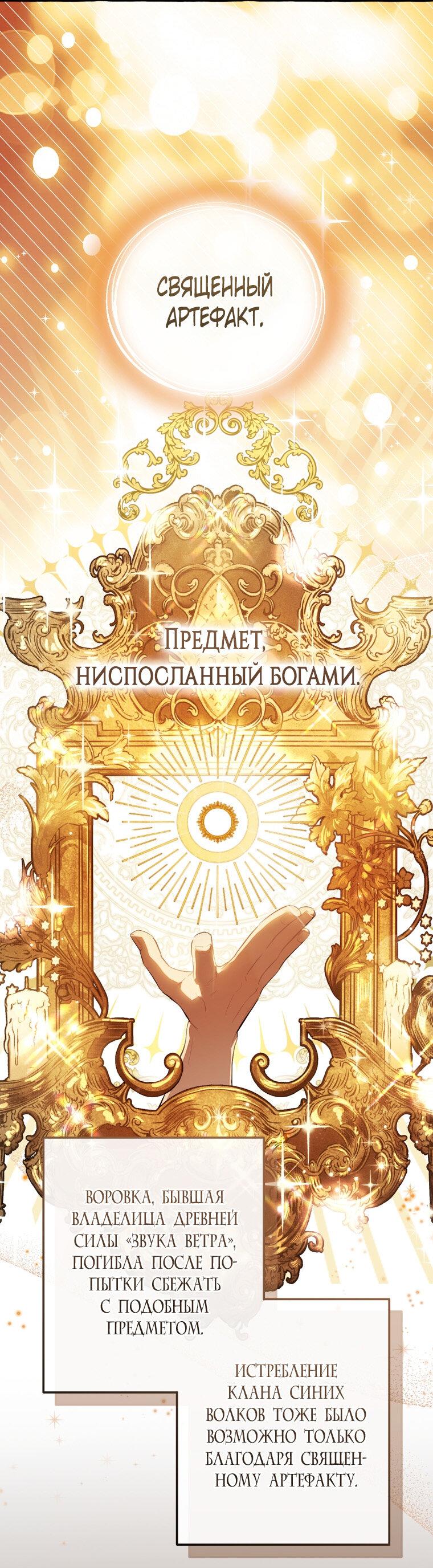 Манга Я стал графским ублюдком - Глава 171 Страница 49