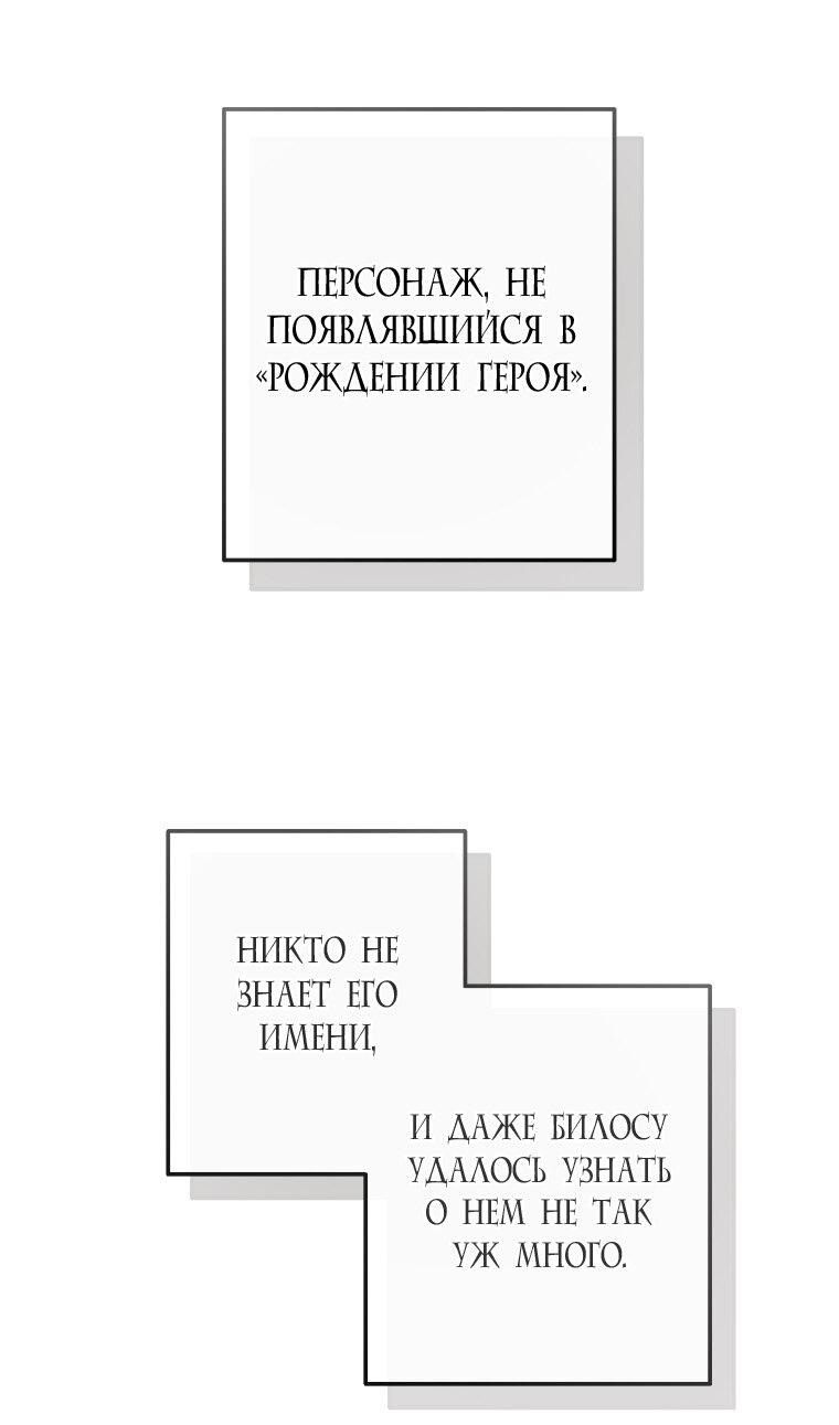 Манга Я стал графским ублюдком - Глава 171 Страница 1