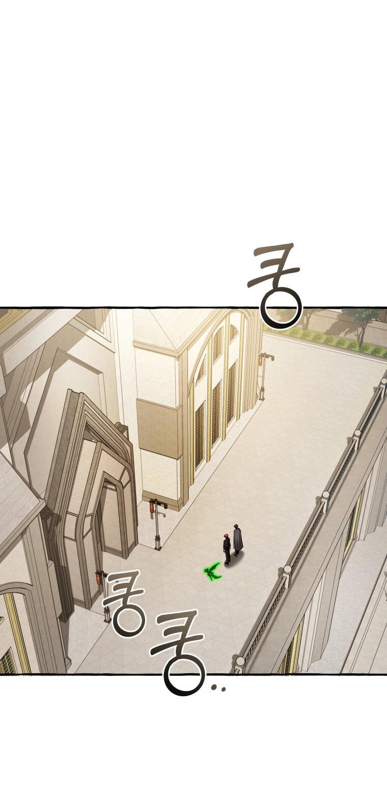 Манга Я стал графским ублюдком - Глава 171 Страница 64