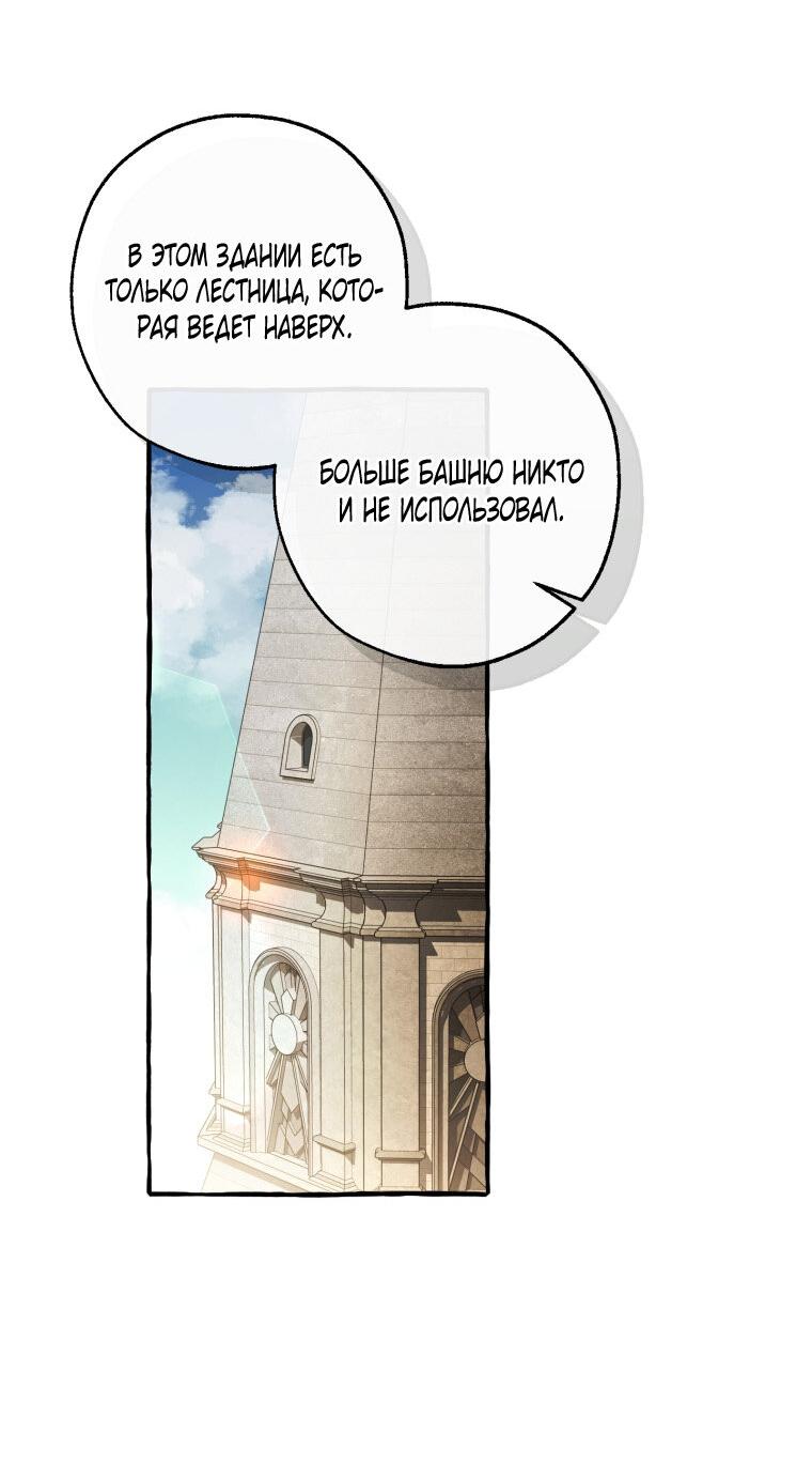 Манга Я стал графским ублюдком - Глава 171 Страница 60