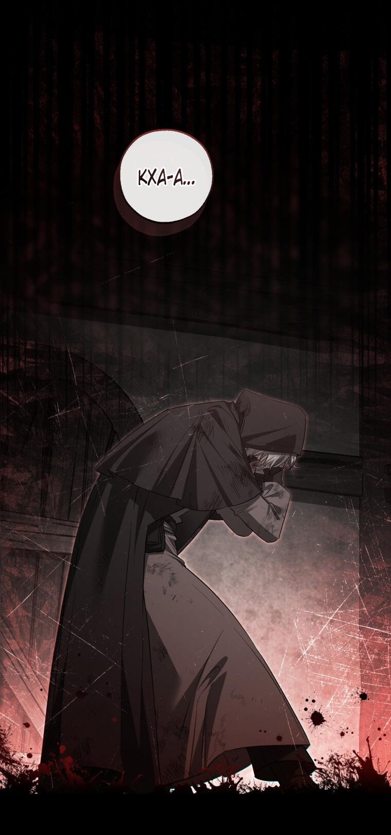 Манга Я стал графским ублюдком - Глава 171 Страница 22